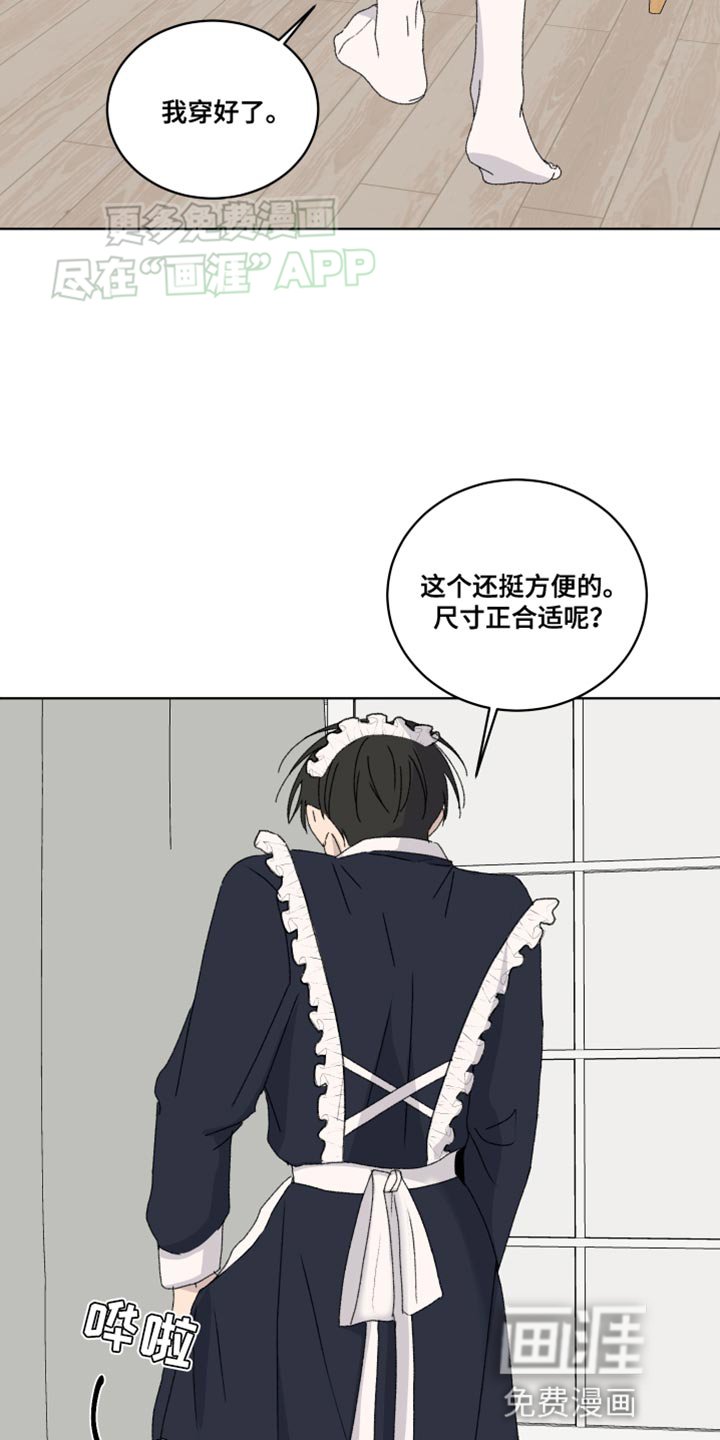 第27章：是天使啊
