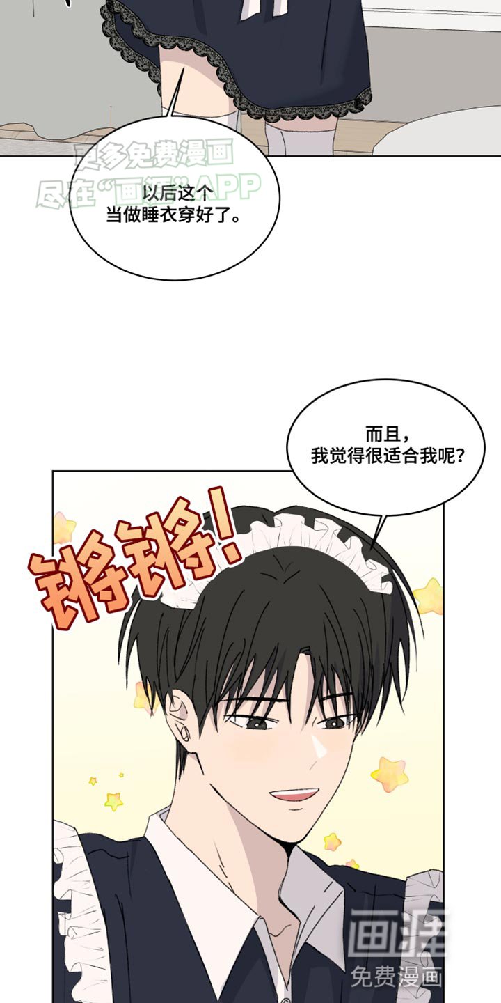 第27章：是天使啊