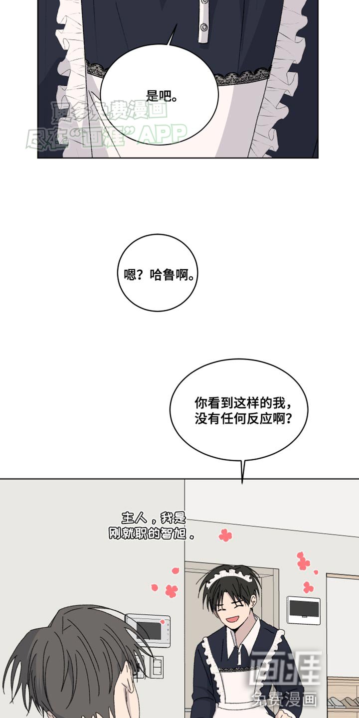 第27章：是天使啊