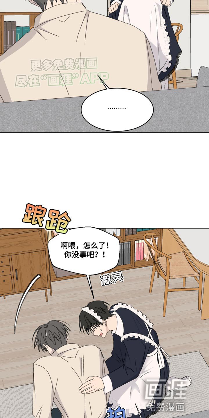 第27章：是天使啊