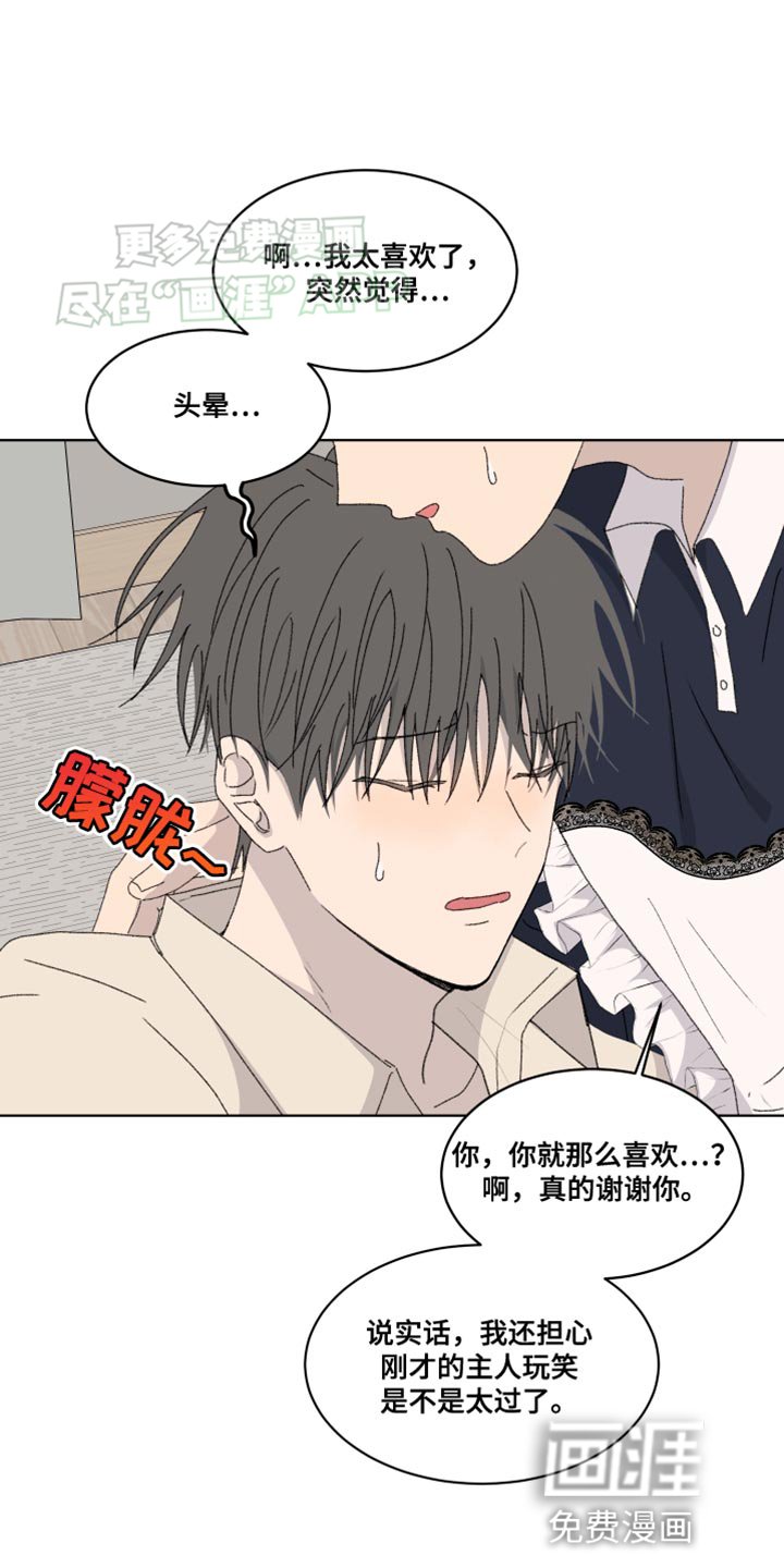第27章：是天使啊