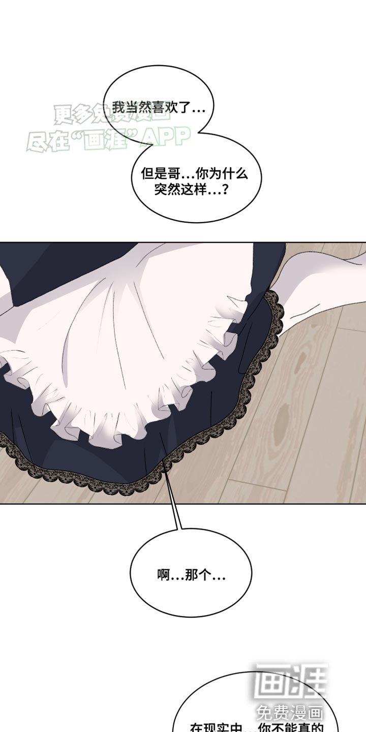 第27章：是天使啊