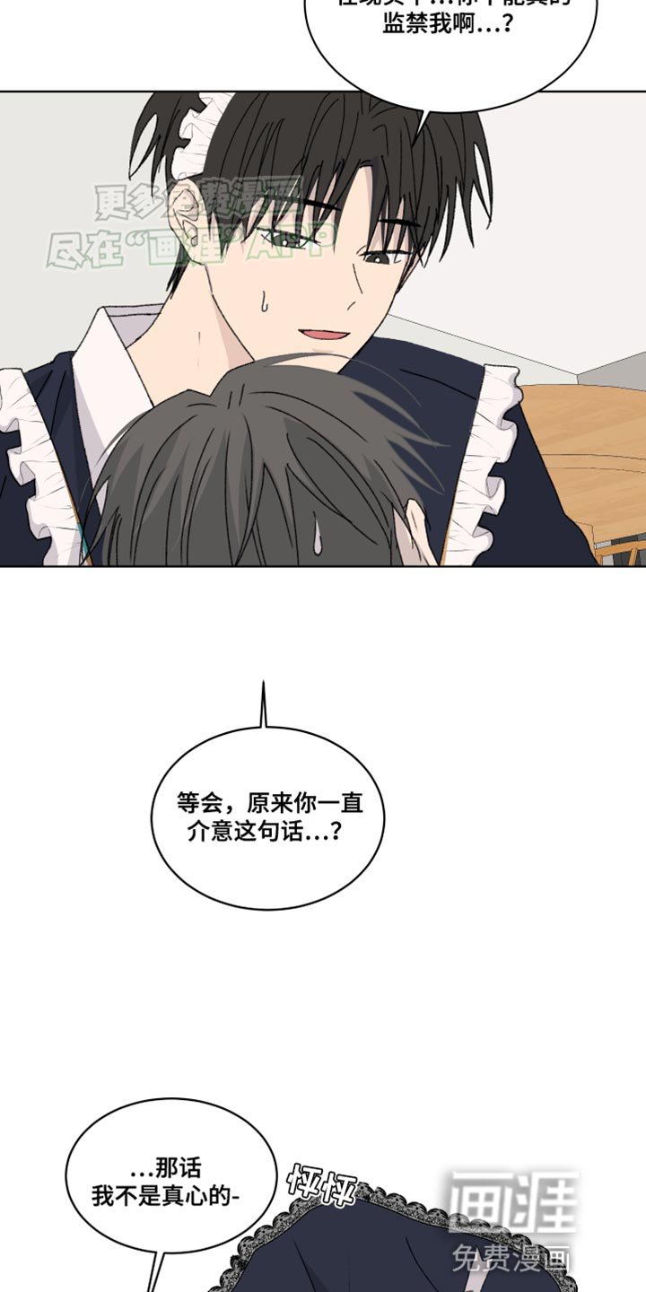 第27章：是天使啊