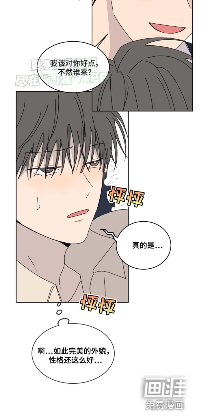 第27章：是天使啊