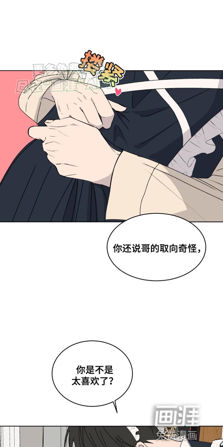 第28章：一塌糊涂