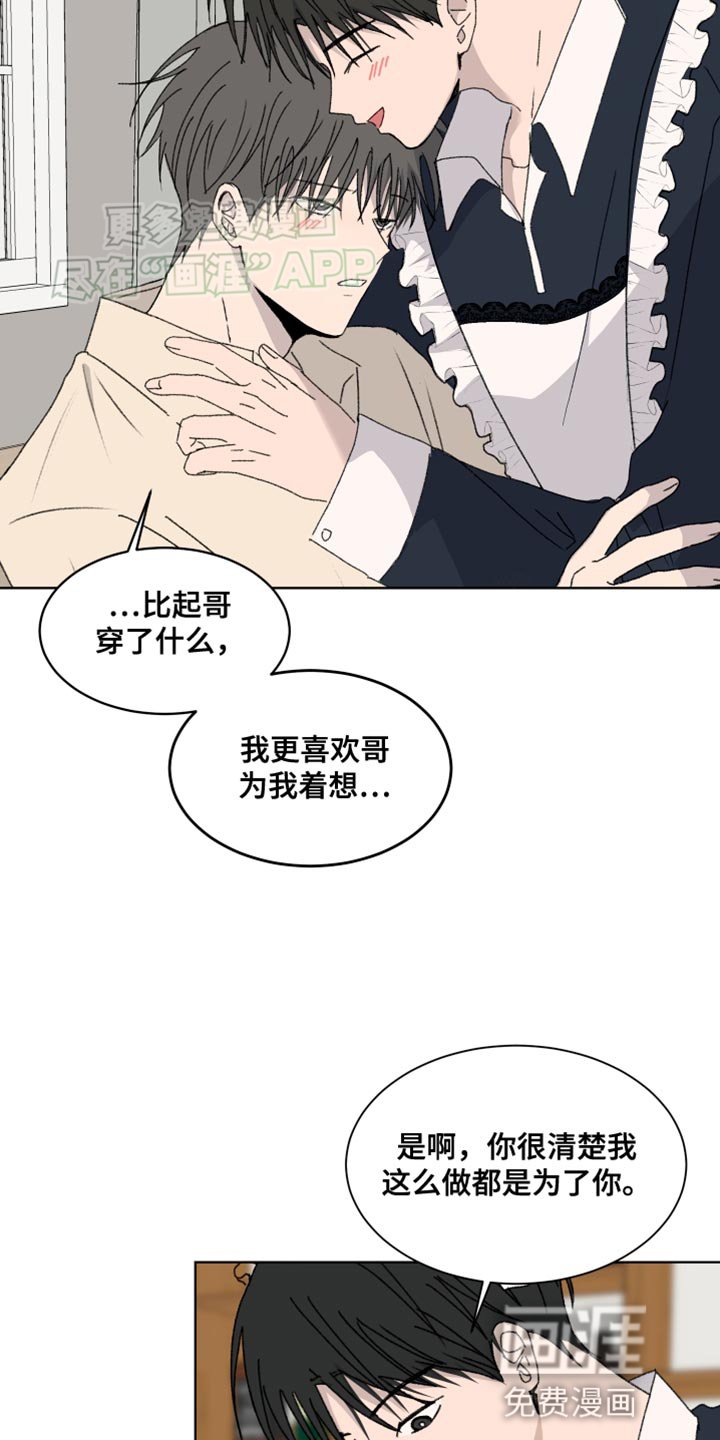 第28章：一塌糊涂
