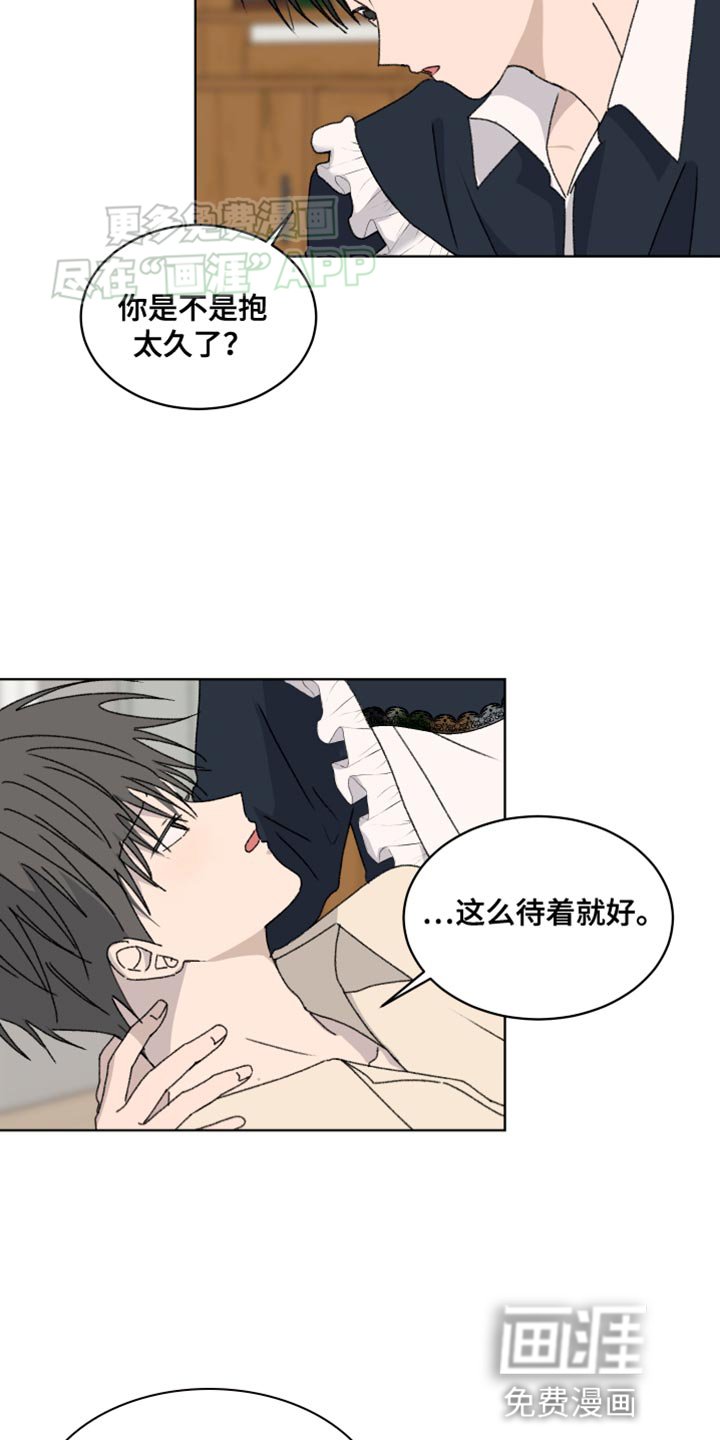 第28章：一塌糊涂