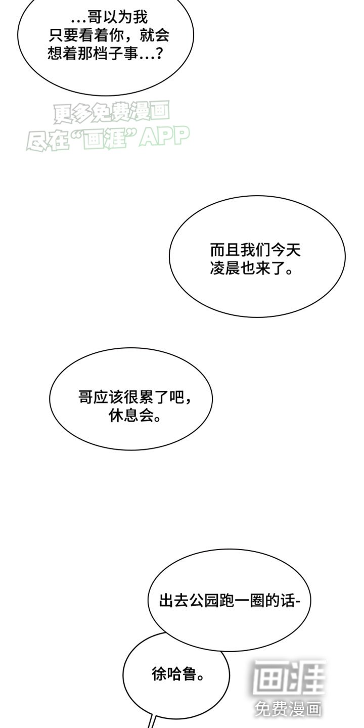 第28章：一塌糊涂