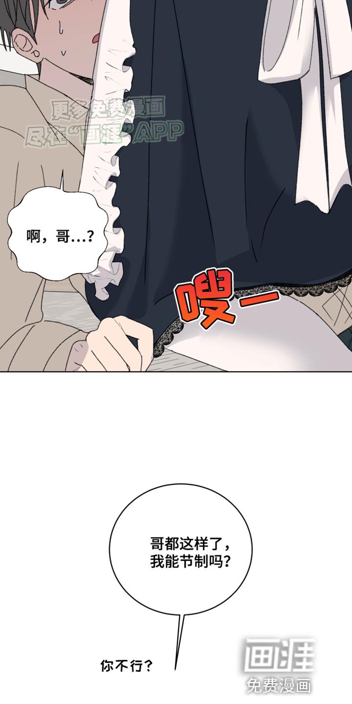 第28章：一塌糊涂