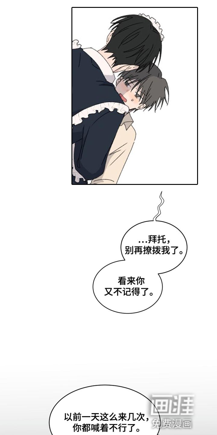第28章：一塌糊涂