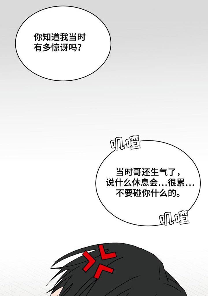 第28章：一塌糊涂