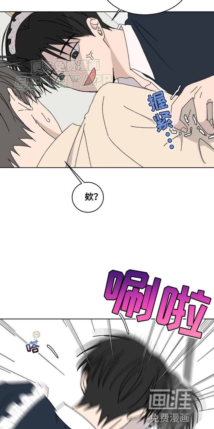 第28章：一塌糊涂