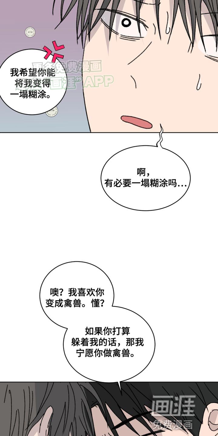 第28章：一塌糊涂