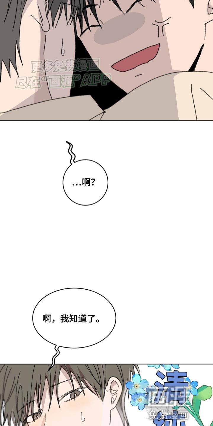 第28章：一塌糊涂