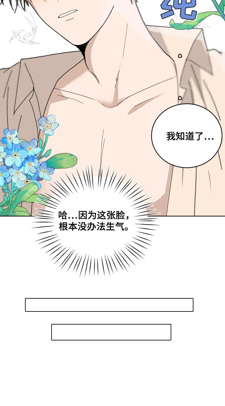 第28章：一塌糊涂