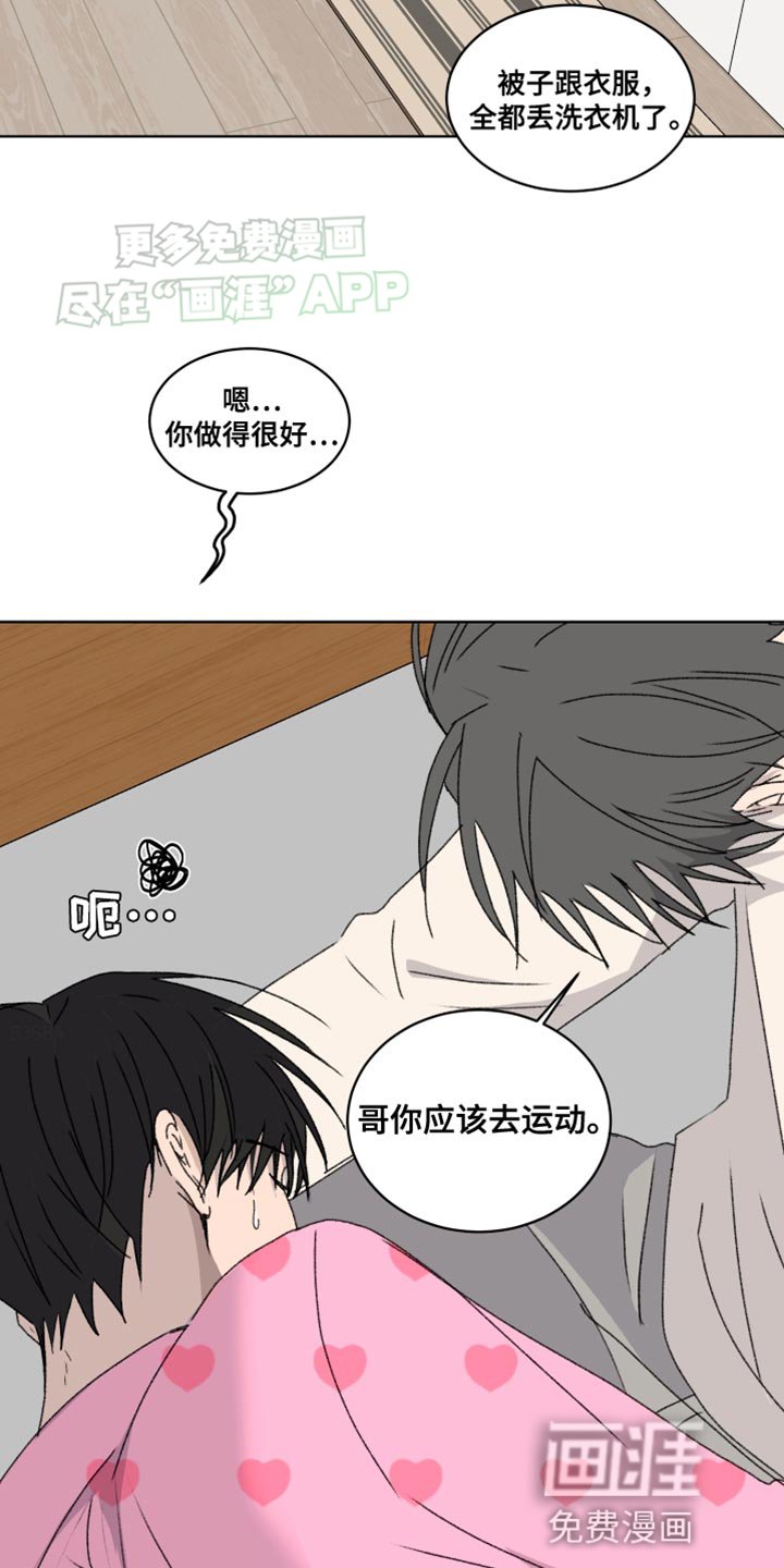 第29章：逃跑