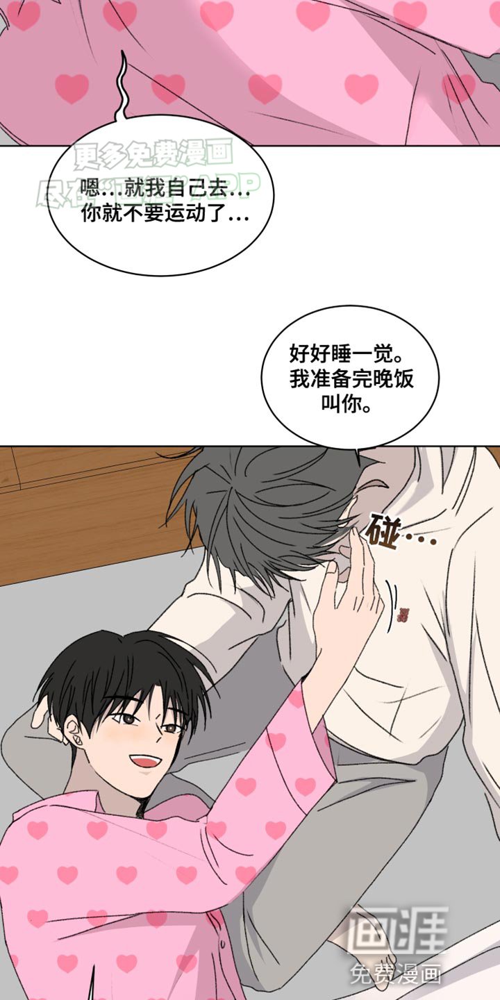 第29章：逃跑