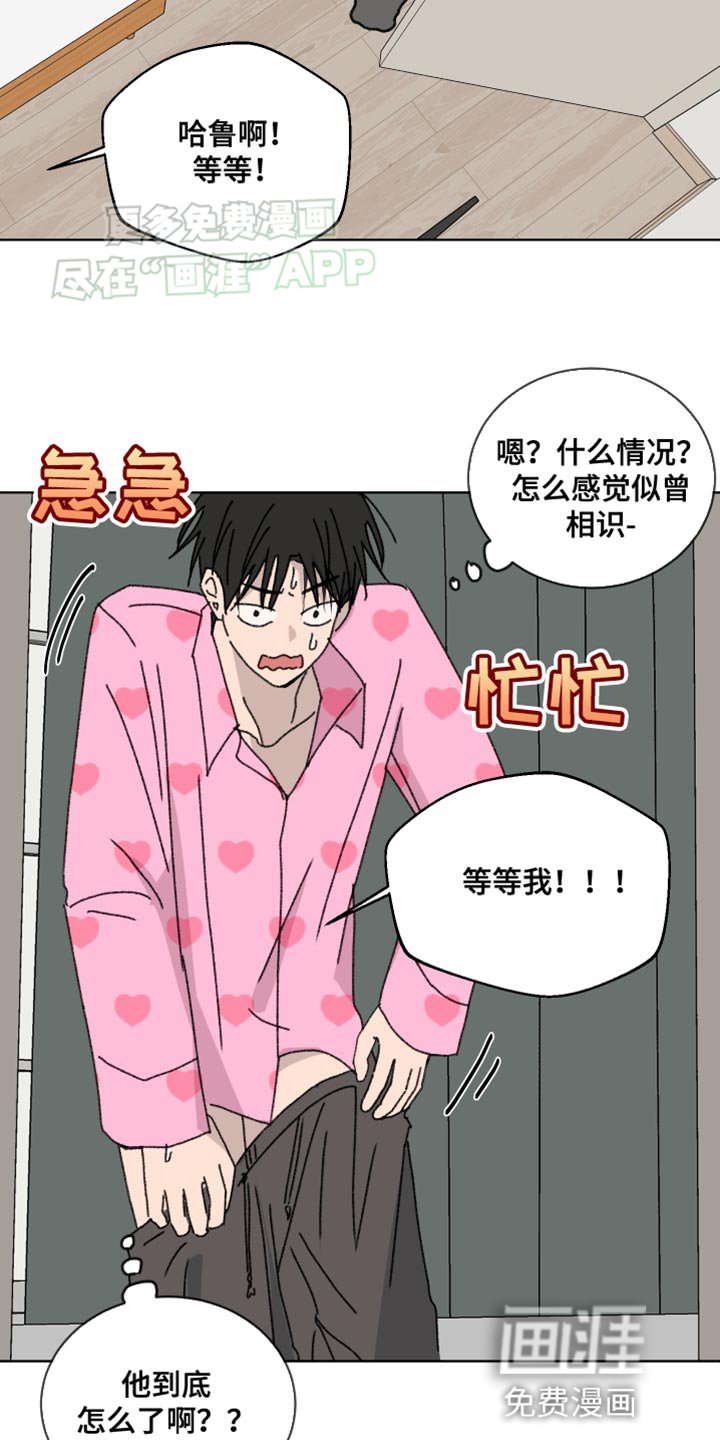 第29章：逃跑