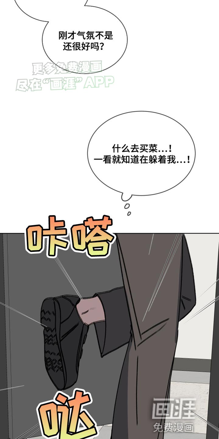 第29章：逃跑