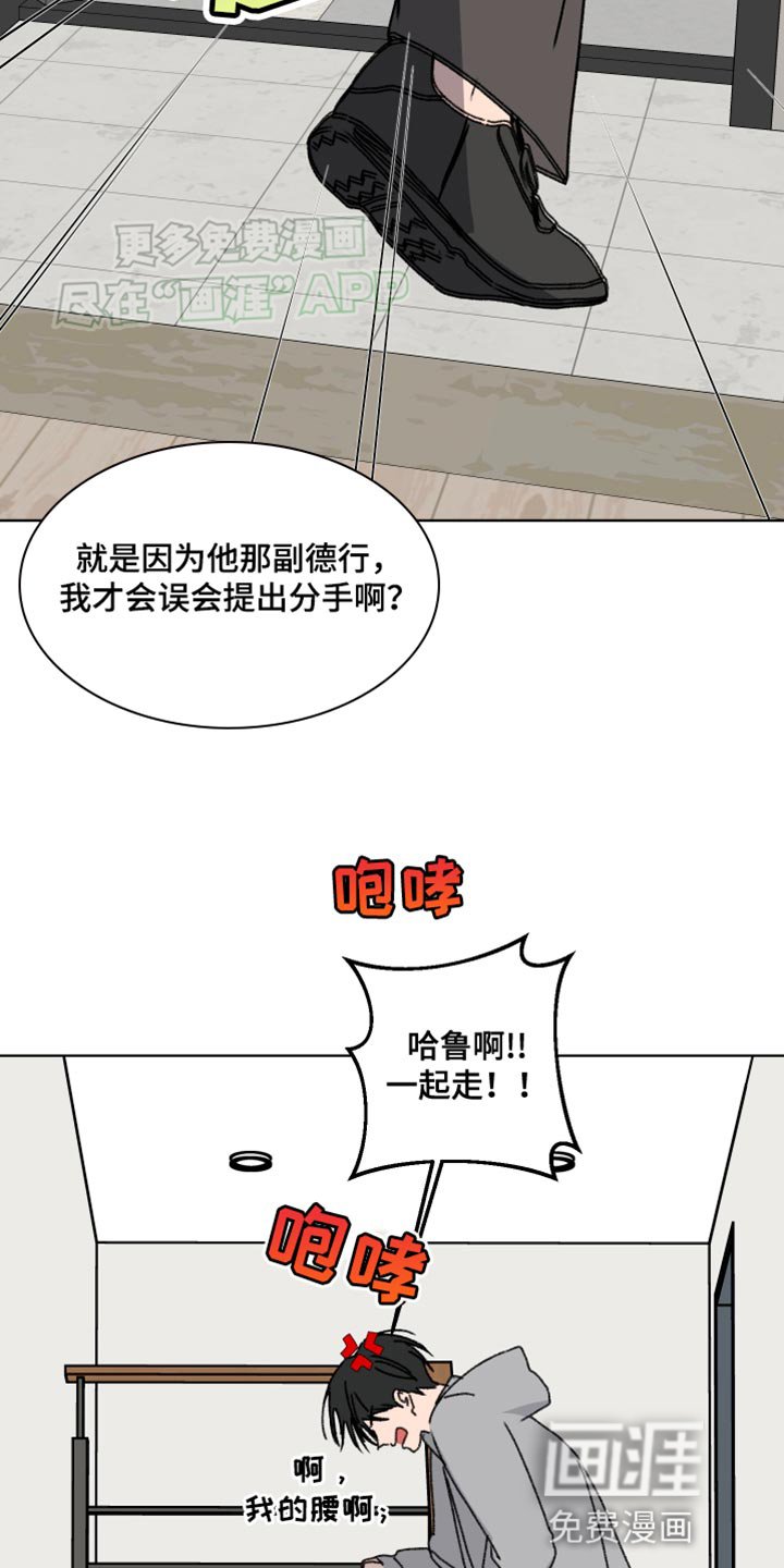 第29章：逃跑