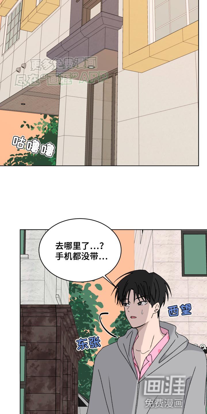 第29章：逃跑