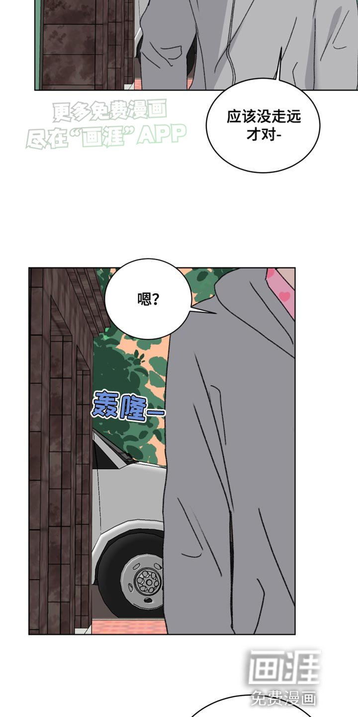 第29章：逃跑