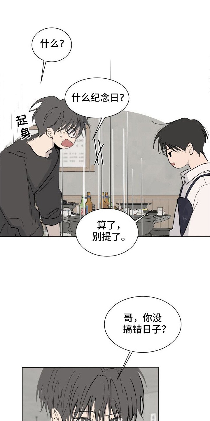 第3章：分手吧
