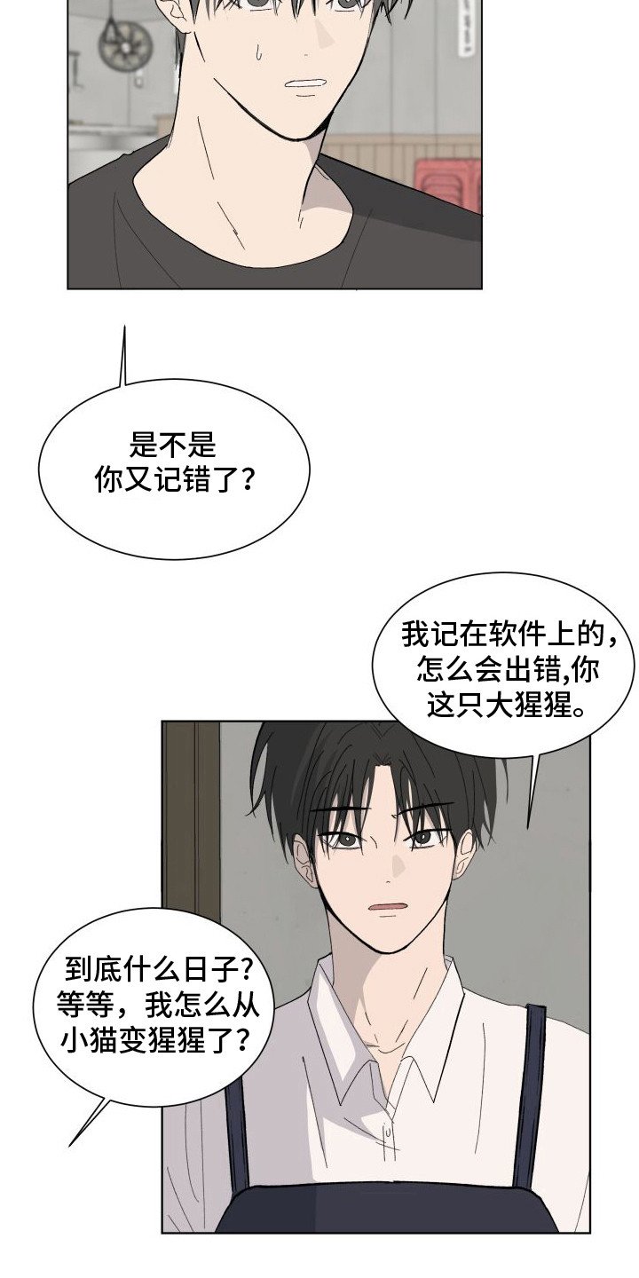 第3章：分手吧