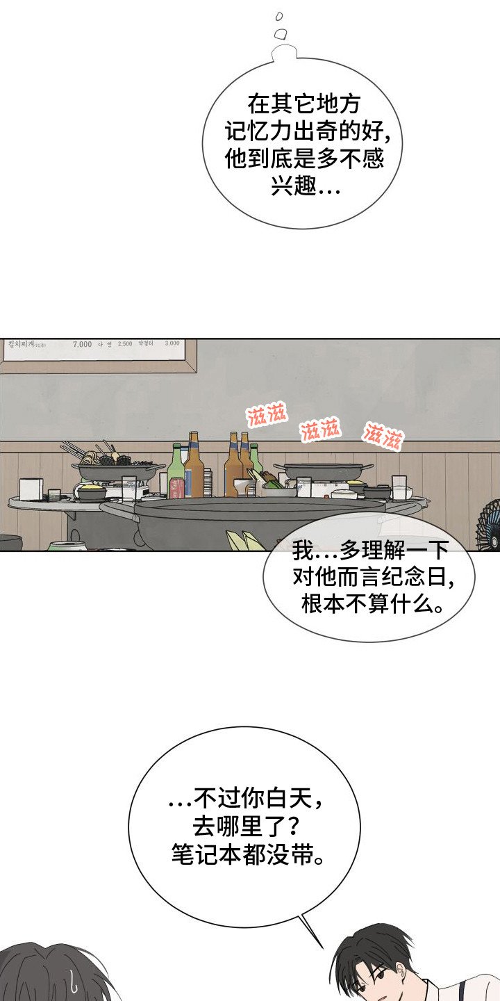 第3章：分手吧