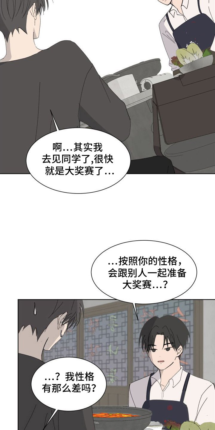 第3章：分手吧