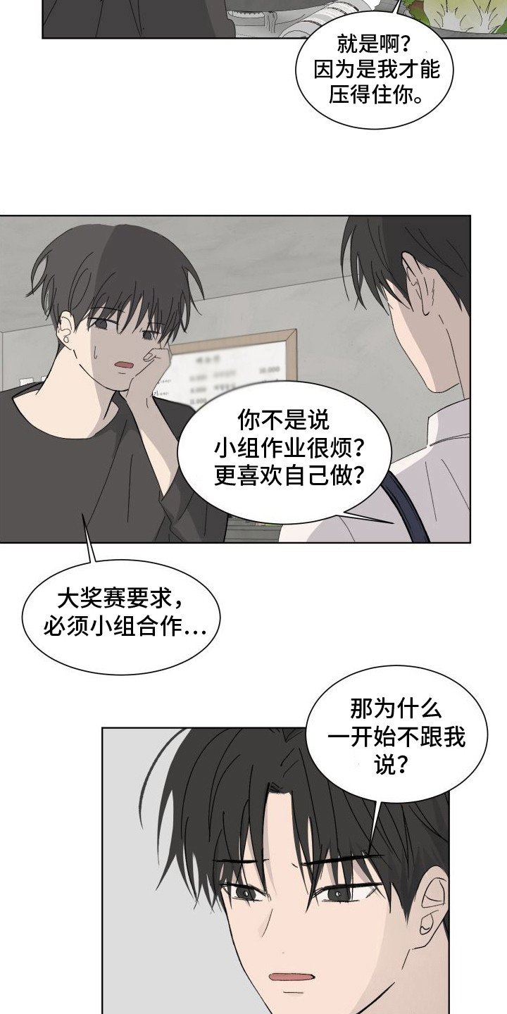 第3章：分手吧