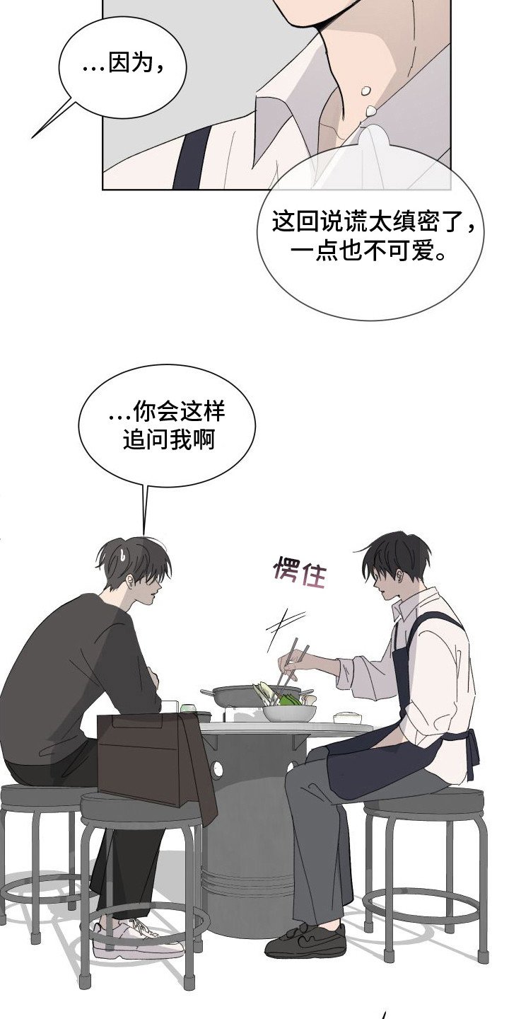 第3章：分手吧