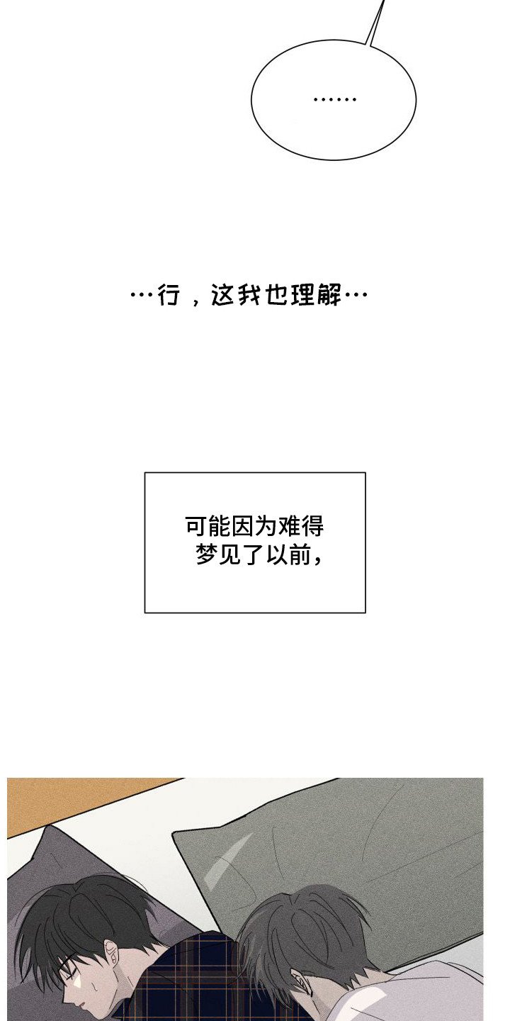 第3章：分手吧