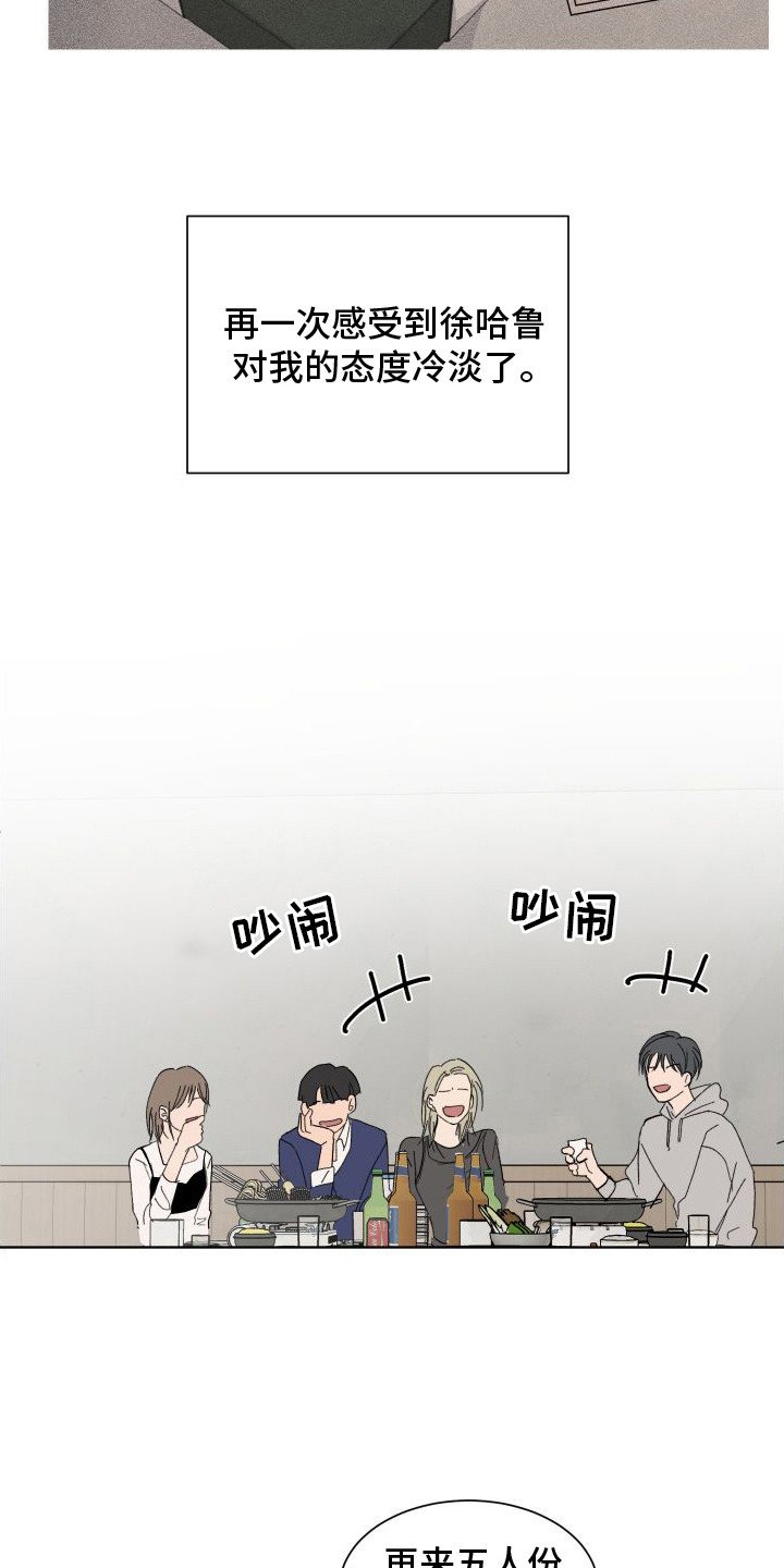 第3章：分手吧