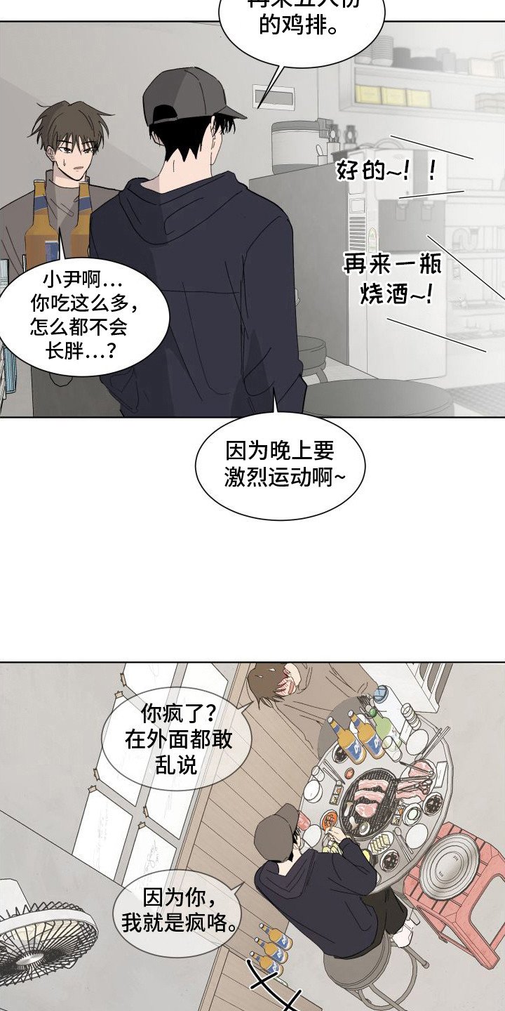第3章：分手吧