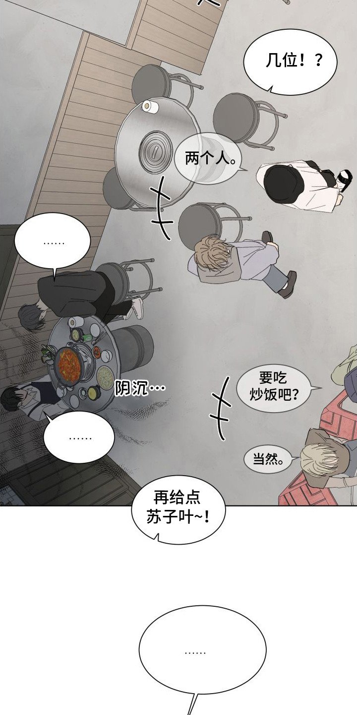 第3章：分手吧