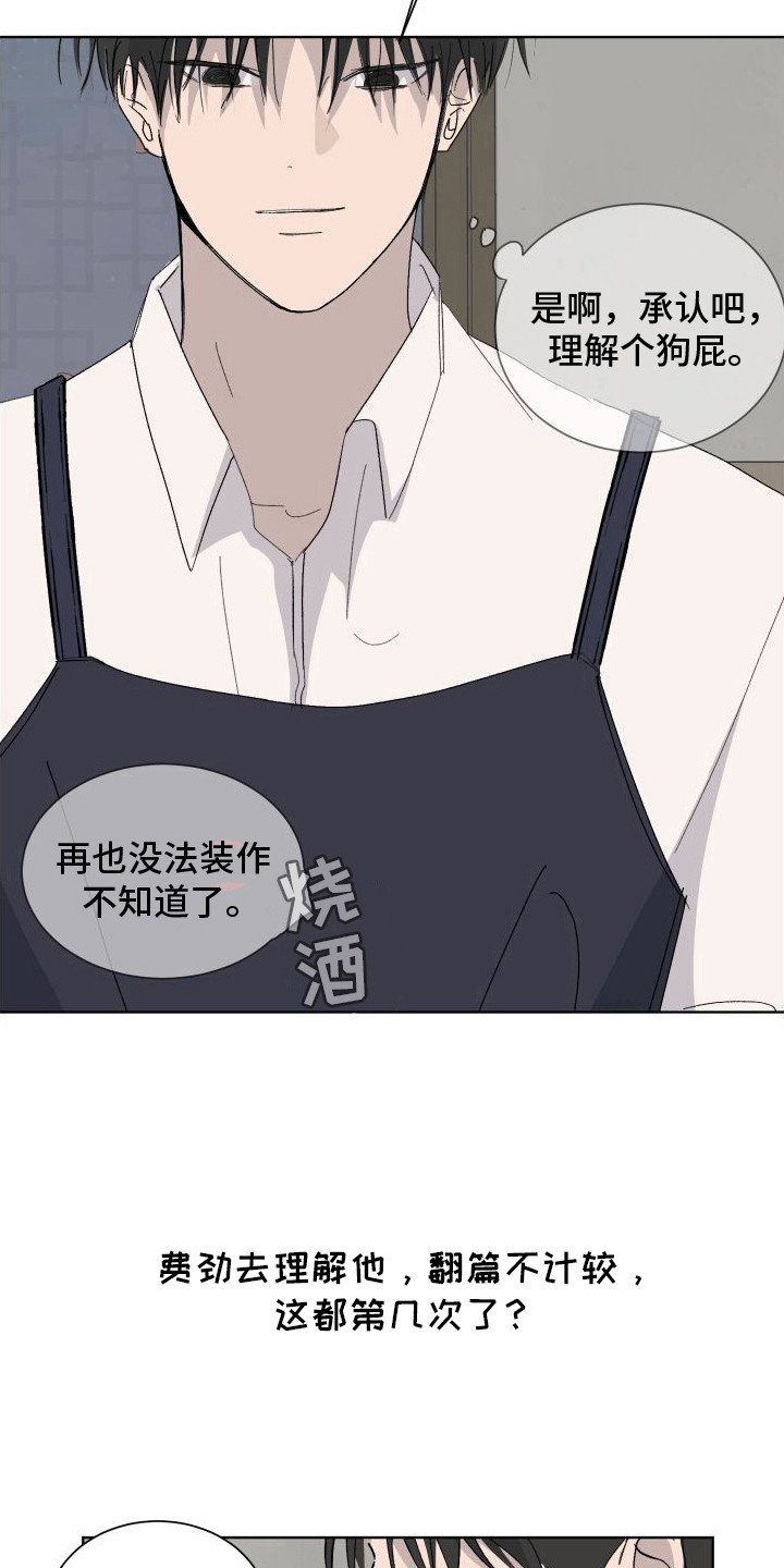 第3章：分手吧