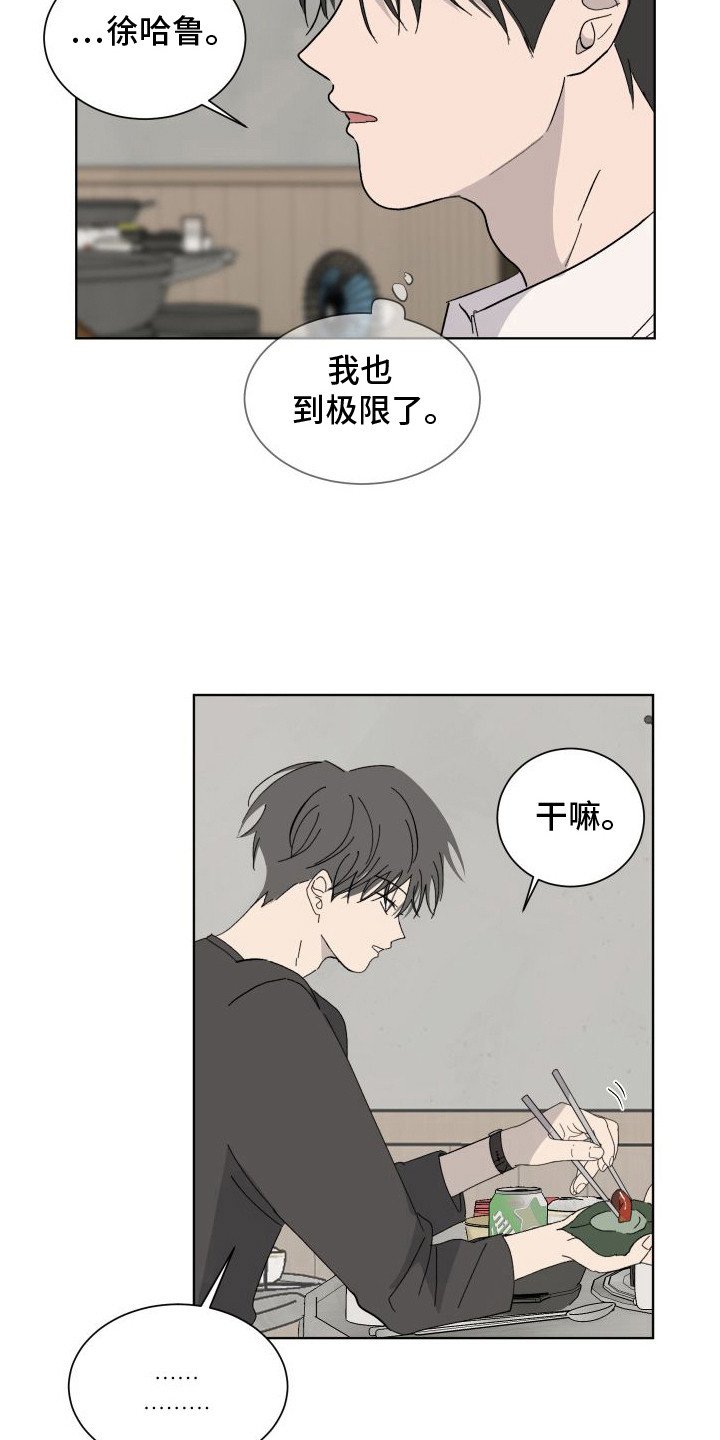 第3章：分手吧