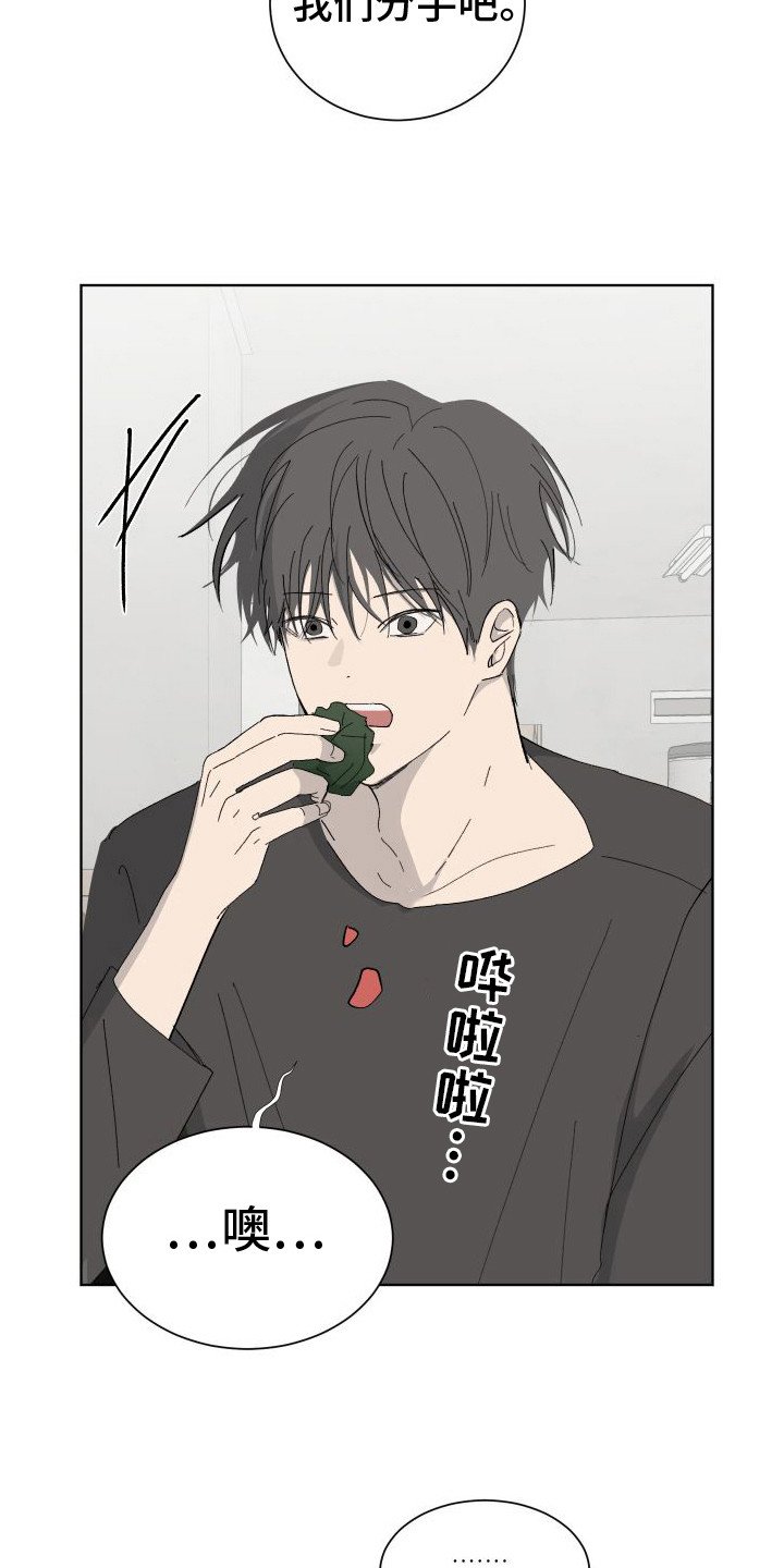 第3章：分手吧