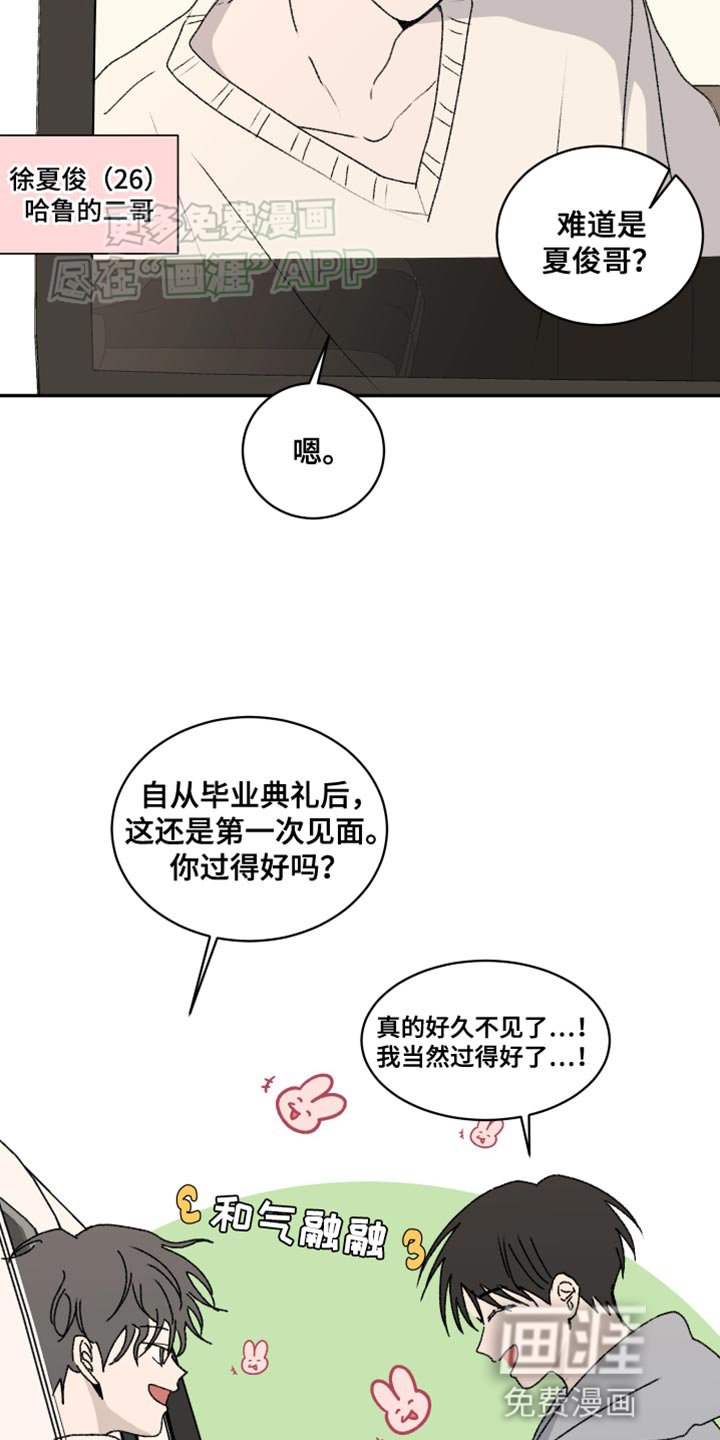 第30章：好好相处