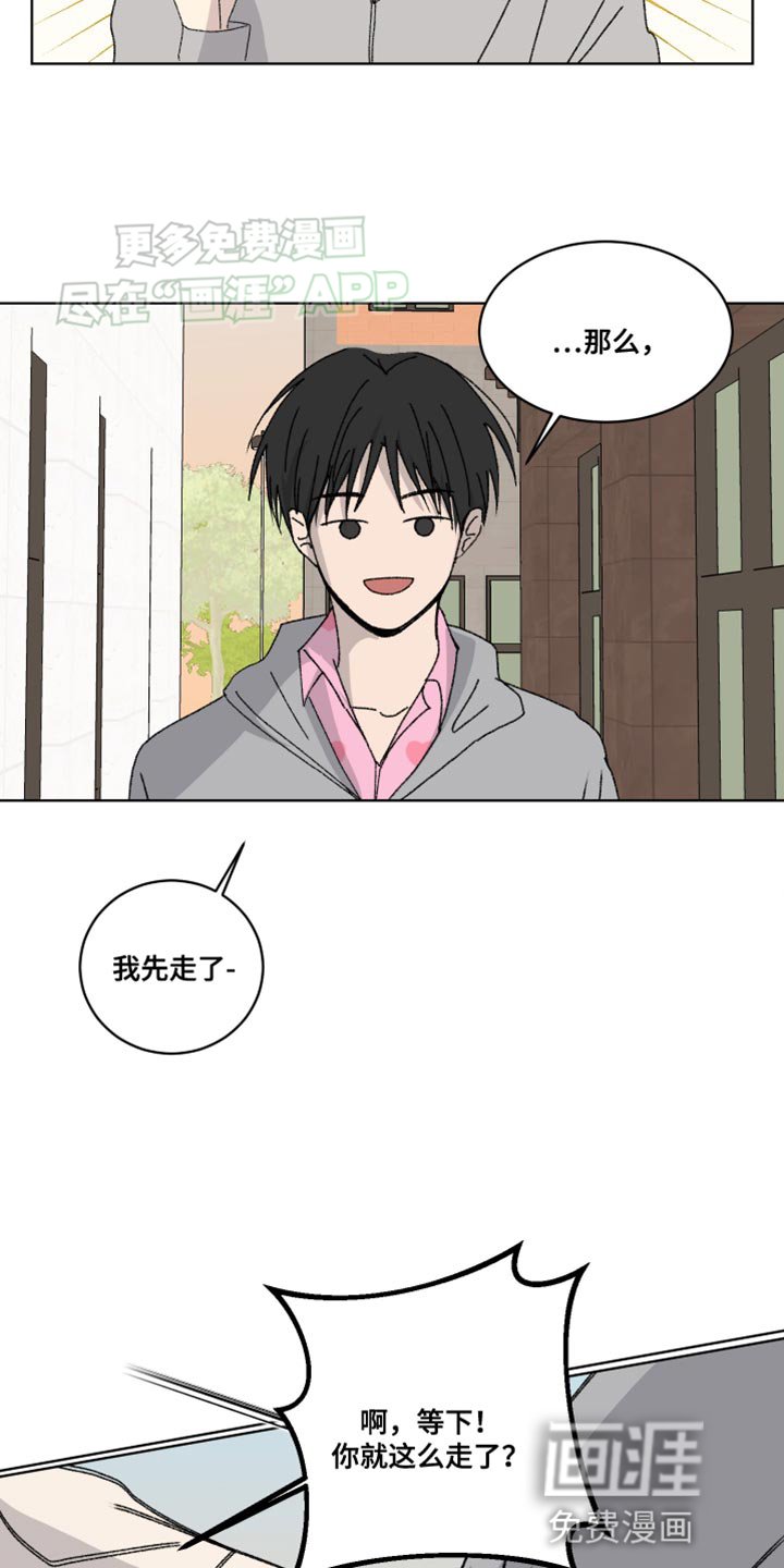 第30章：好好相处
