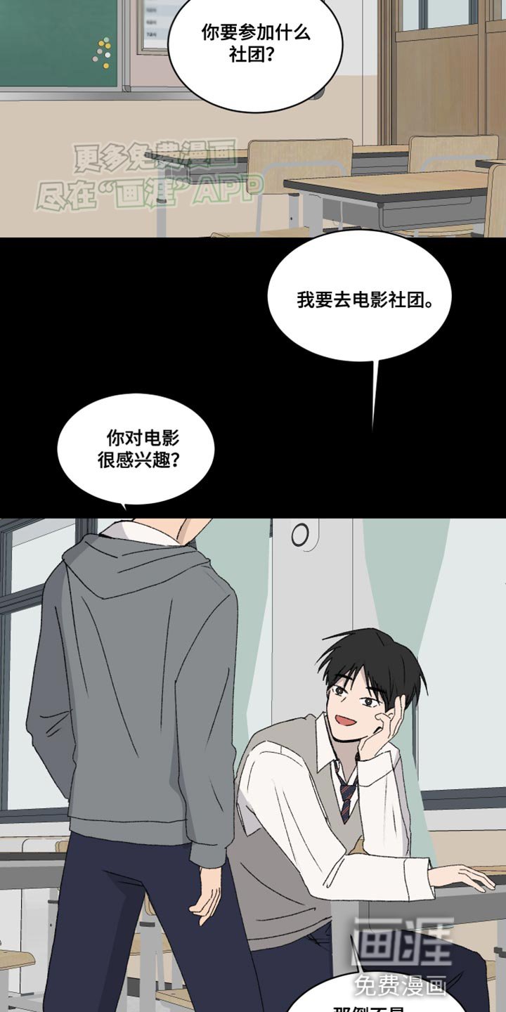 第30章：好好相处