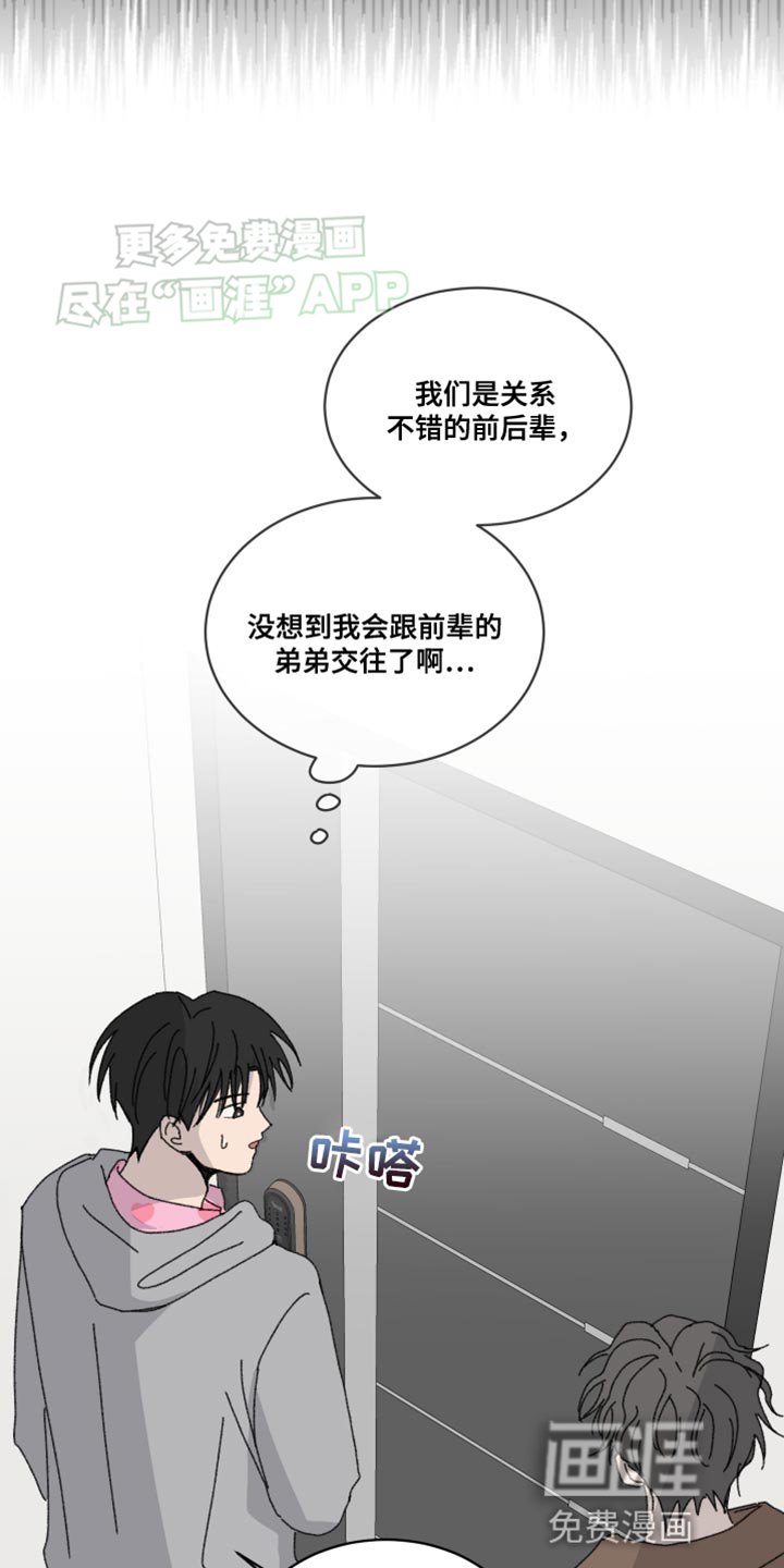 第30章：好好相处