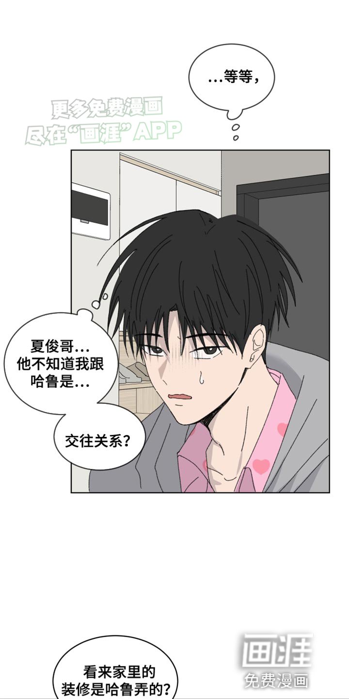 第31章：怎么可能不知道啊！