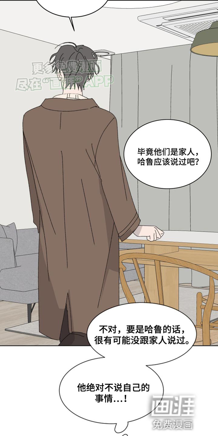 第31章：怎么可能不知道啊！