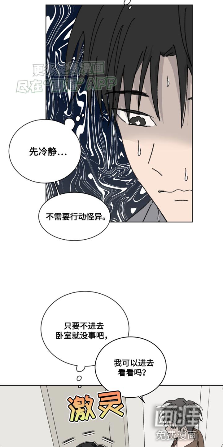 第31章：怎么可能不知道啊！