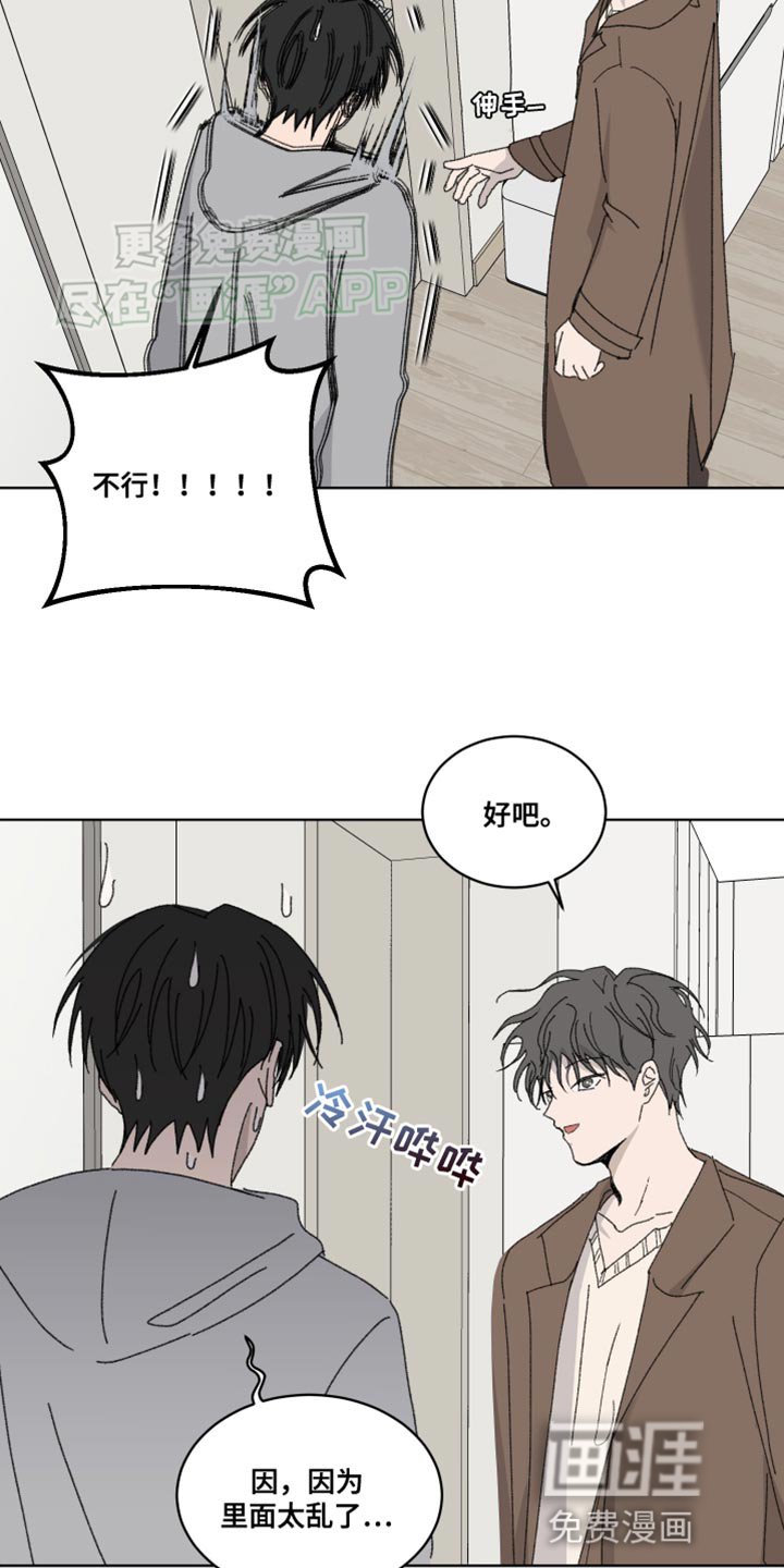 第31章：怎么可能不知道啊！