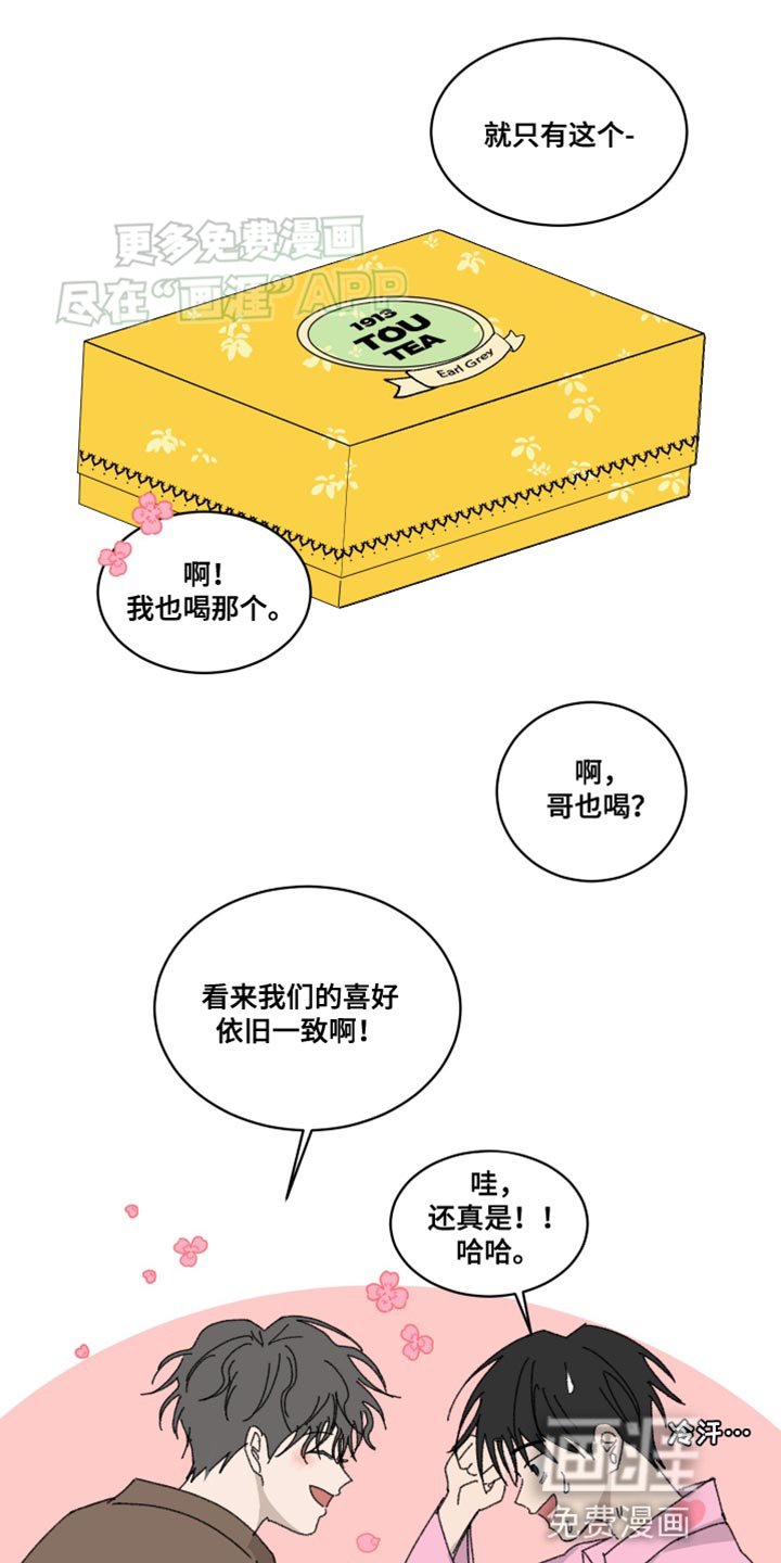 第31章：怎么可能不知道啊！
