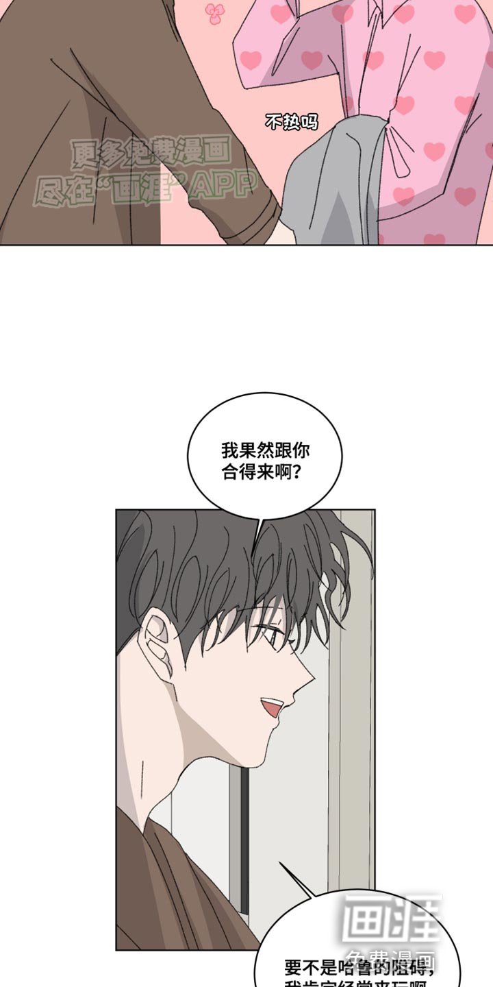 第31章：怎么可能不知道啊！