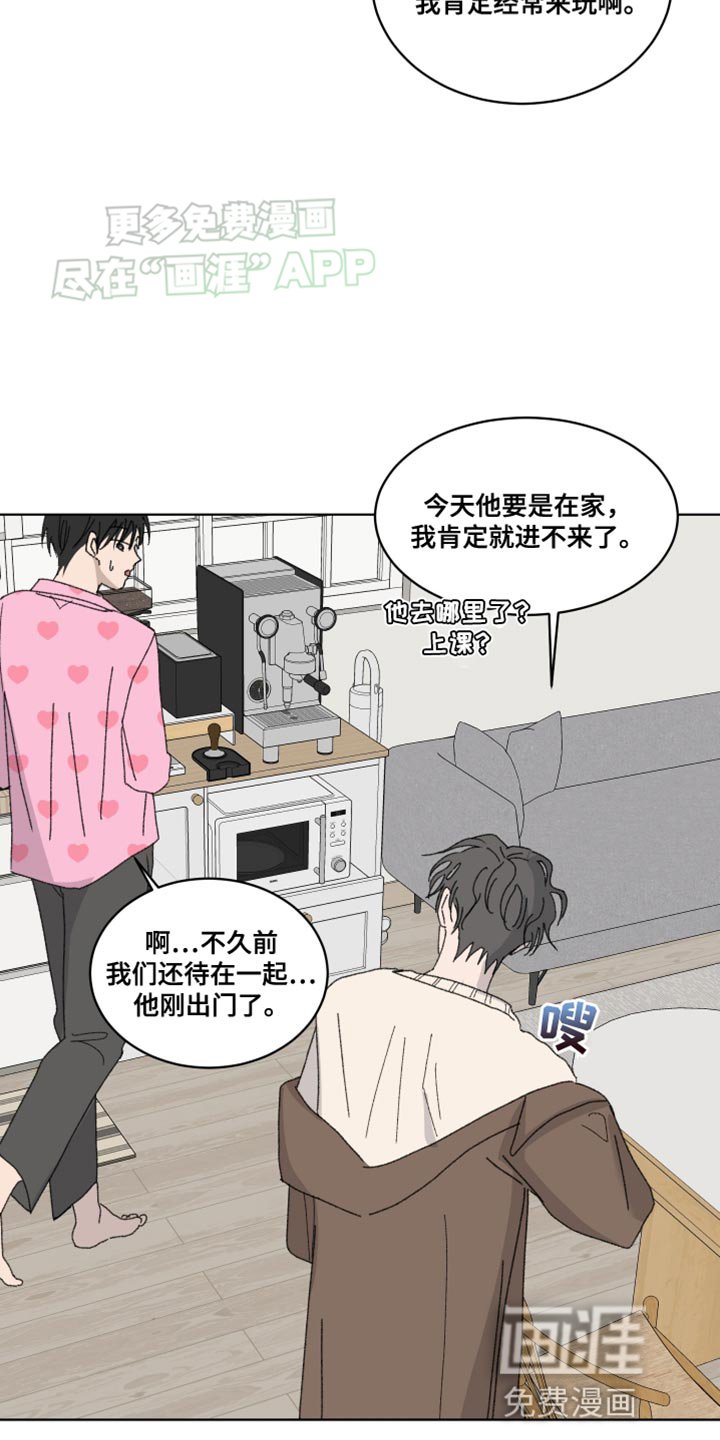 第31章：怎么可能不知道啊！